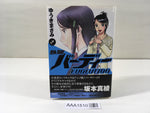 AAA1510 Birdy the Mighty: Evolution Vol.2 Japanese Manga