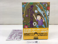 AAA2132 Occult Kaleidoscope Vol.1 Japanese Manga