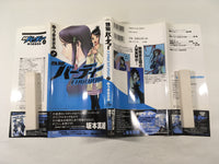 AAA1510 Birdy the Mighty: Evolution Vol.2 Japanese Manga