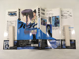 AAA1510 Birdy the Mighty: Evolution Vol.2 Japanese Manga