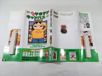 AAA1670 Makuhari Saboten Campus Vol.11 Japanese Manga