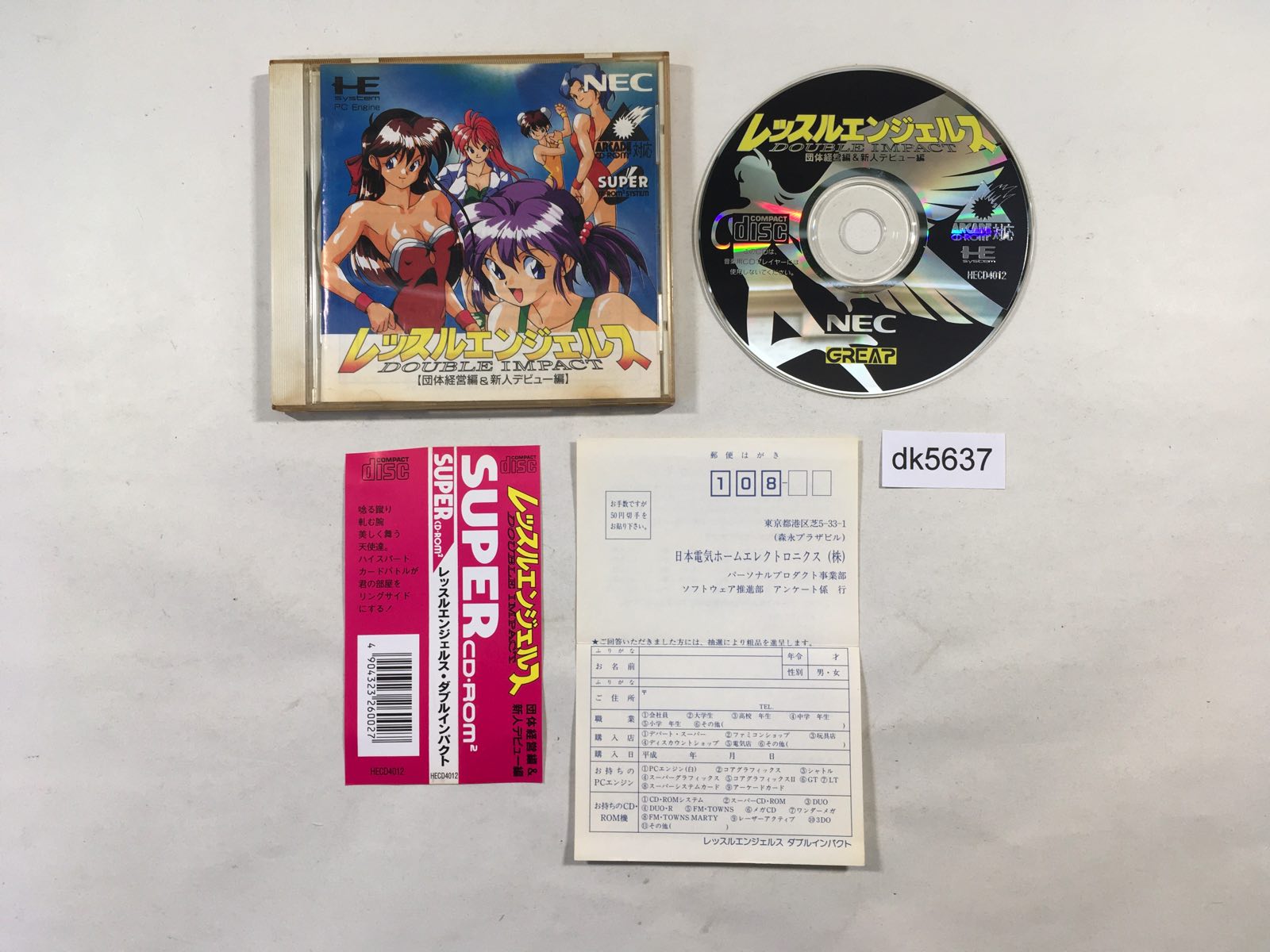PC Engine TurboGrafx CD Games – Page 6 – J4U.co.jp