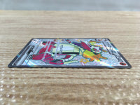 CD7144 Skeledirge ex SSR sv4a 324/190 Pokemon Card TCG Japan