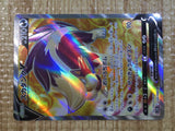 CE5405 Skuntank V SR s12 105/098 Pokemon Card TCG Japan