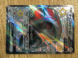 CE1697 Iron Treads ex SSR sv4a 333/190 Pokemon Card TCG Japan