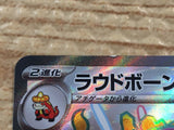 CD7144 Skeledirge ex SSR sv4a 324/190 Pokemon Card TCG Japan
