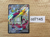 CD7145 Skeledirge ex SSR sv4a 324/190 Pokemon Card TCG Japan