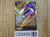 Skuntank V SR s12 105/098 Pokemon Card TCG Japan - CE5406