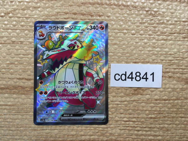 CD4841 Skeledirge ex SSR sv4a 324/190 Pokemon Card TCG Japan