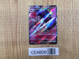 CE4806 Tinkaton ex SR SV2D 087/071 Pokemon Card TCG Japan