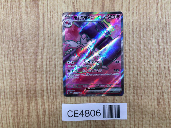 CE4806 Tinkaton ex SR SV2D 087/071 Pokemon Card TCG Japan