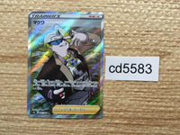 cd5583 Gordie SR S6a 087/069 Pokemon Card TCG Japan