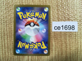 CE1698 Iron Treads ex SSR sv4a 333/190 Pokemon Card TCG Japan
