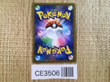 CE3506 Cyllene SR s9a 080/067 Pokemon Card TCG Japan
