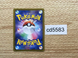 CD5583 Gordie SR S6a 087/069 Pokemon Card TCG Japan