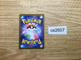 ce2607 Ting-Lu ex SR SV2D 088/071 Pokemon Card TCG Japan