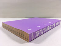 AAA1965 Saishuu Heiki Kanojo Vol.3 Japanese Manga
