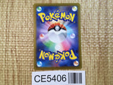 Skuntank V SR s12 105/098 Pokemon Card TCG Japan - CE5406