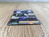CE3506 Cyllene SR s9a 080/067 Pokemon Card TCG Japan