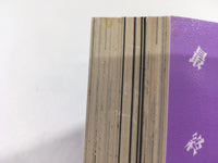 AAA1965 Saishuu Heiki Kanojo Vol.3 Japanese Manga