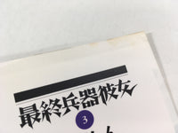 AAA1965 Saishuu Heiki Kanojo Vol.3 Japanese Manga