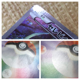 CD9987 Celebi - CP5 002/036 Pokemon Card TCG Japan