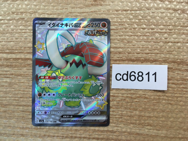 CD6811 Great Tusk ex SSR sv4a 330/190 Pokemon Card TCG Japan