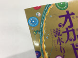 AAA2132 Occult Kaleidoscope Vol.1 Japanese Manga