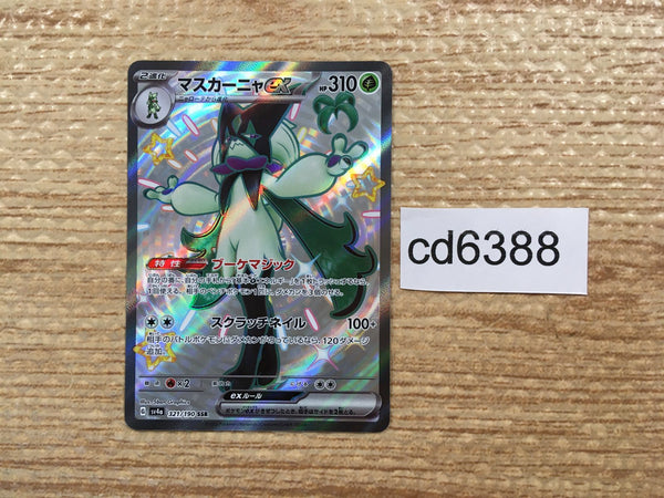CD6388 Meowscarada ex SSR sv4a 321/190 Pokemon Card TCG Japan