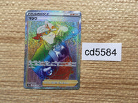 cd5584 Gordie HR S6a 097/069 Pokemon Card TCG Japan