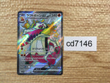 CD7146 Skeledirge ex SSR sv4a 324/190 Pokemon Card TCG Japan