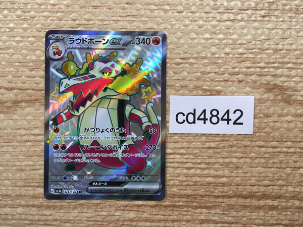 CD4842 Skeledirge ex SSR sv4a 324/190 Pokemon Card TCG Japan