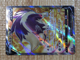 Skuntank V SR s12 105/098 Pokemon Card TCG Japan - CE5406