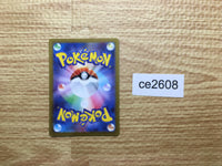 ce2608 Noivern ex SR SV2D 089/071 Pokemon Card TCG Japan