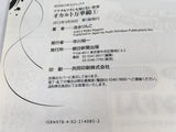 AAA2132 Occult Kaleidoscope Vol.1 Japanese Manga