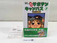 AAA2133 Makuhari Saboten Campus Vol.7 Japanese Manga