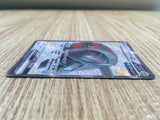 CE1699 Iron Treads ex SSR sv4a 333/190 Pokemon Card TCG Japan