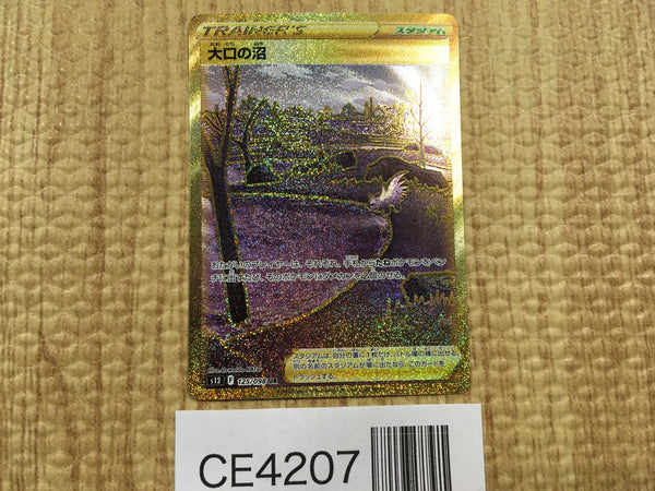 CE4207 Gapejaw Bog UR s12 125/098 Pokemon Card TCG Japan