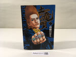 AAA1511 Mogura no Uta Vol.7 Japanese Manga