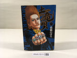 AAA1511 Mogura no Uta Vol.7 Japanese Manga