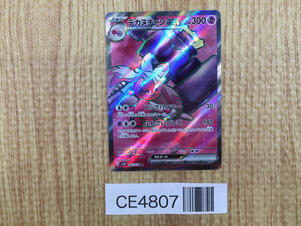 CE4807 Tinkaton ex SR SV2D 087/071 Pokemon Card TCG Japan