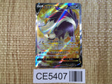 CE5407 Skuntank V SR s12 105/098 Pokemon Card TCG Japan