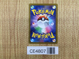 CE4807 Tinkaton ex SR SV2D 087/071 Pokemon Card TCG Japan