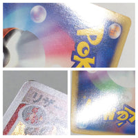 CD8959 Charizard Rare Holo Pt4 017/090 Pokemon Card TCG Japan