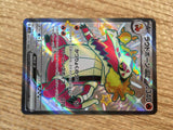 CD7146 Skeledirge ex SSR sv4a 324/190 Pokemon Card TCG Japan