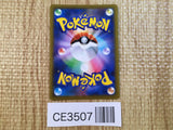 CE3507 Cyllene SR s9a 080/067 Pokemon Card TCG Japan