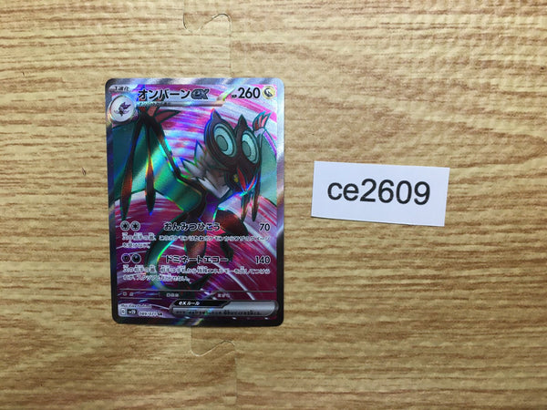 ce2609 Noivern ex SR SV2D 089/071 Pokemon Card TCG Japan