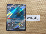 CD4843 Glimmora ex SSR sv4a 329/190 Pokemon Card TCG Japan