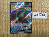 CE1700 Iron Treads ex SSR sv4a 333/190 Pokemon Card TCG Japan