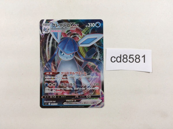 CD8581 Glaceon VMAX - SI 104/414 Pokemon Card TCG Japan